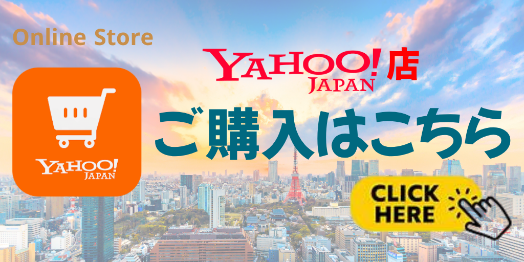 alt="エアハブ自転車をヤフーショッピングで購入”